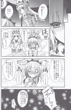 Page 19 of Hantakko 5