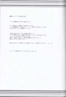 Page 20 of Hantakko 5