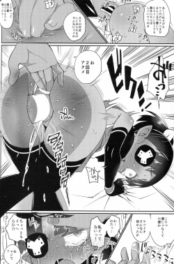 Page 15 of Shinobi Chikku Haato