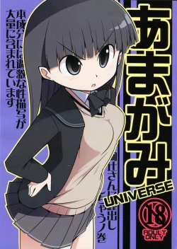 Page 1 of Amagami UNIVERSE
