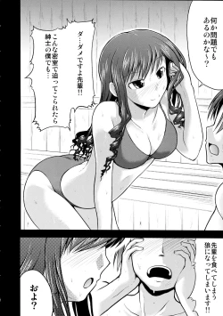 Page 32 of Amagami UNIVERSE