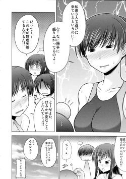 Page 46 of Amagami UNIVERSE