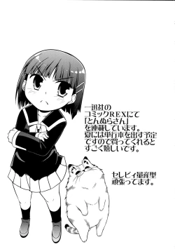 Page 49 of Amagami UNIVERSE