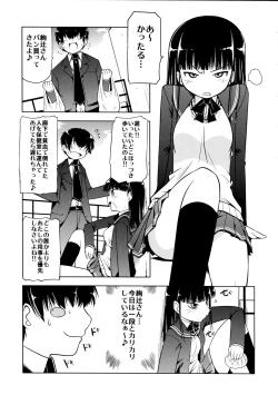 Page 5 of Amagami UNIVERSE