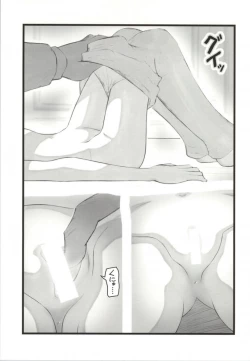 Page 4 of Suikan no Aila-san