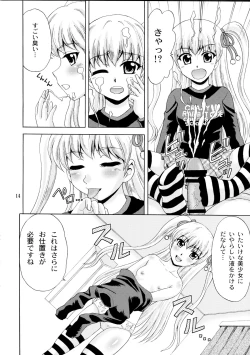 Page 14 of Papa no Iu Koto Nante Kikimasen! 2