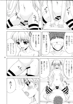 Page 16 of Papa no Iu Koto Nante Kikimasen! 2