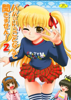 Page 1 of Papa no Iu Koto Nante Kikimasen! 2
