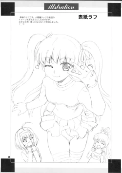 Page 24 of Papa no Iu Koto Nante Kikimasen! 2