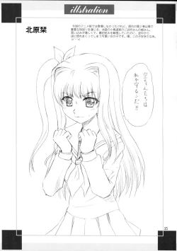 Page 25 of Papa no Iu Koto Nante Kikimasen! 2