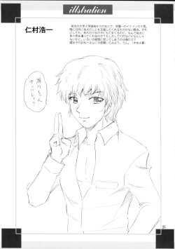 Page 27 of Papa no Iu Koto Nante Kikimasen! 2