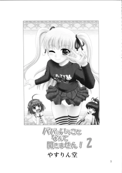 Page 3 of Papa no Iu Koto Nante Kikimasen! 2