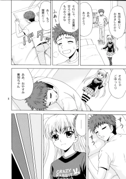 Page 8 of Papa no Iu Koto Nante Kikimasen! 2