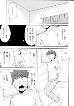 Page 9 of Papa no Iu Koto Nante Kikimasen! 2