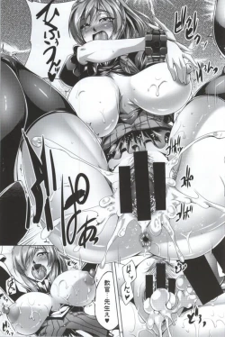 Page 26 of Gosha Hime-sama no Himitsu Tokkun Kousa Hen