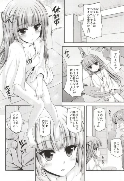 Page 5 of Sumikatsu!