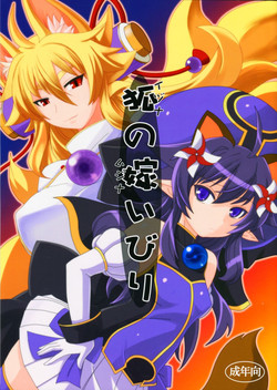 Download Izuna no Mujinaibiri