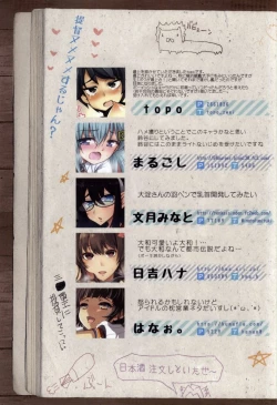 Page 12 of Hamedori Collection