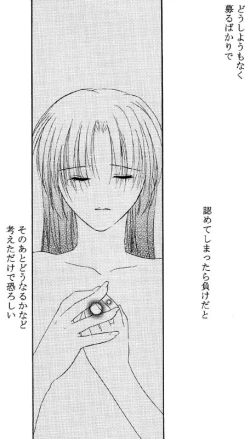 Page 3 of Inuyasha - Procellarum Ocean