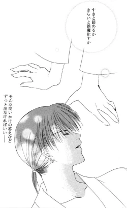 Page 4 of Inuyasha - Procellarum Ocean