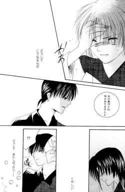 Page 6 of Inuyasha - Procellarum Ocean