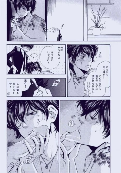 Page 13 of Souda, Onsen Ikou.