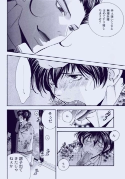 Page 15 of Souda, Onsen Ikou.