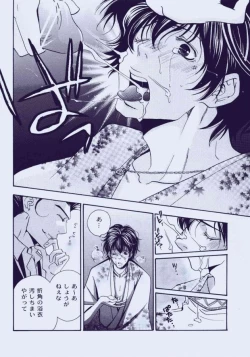 Page 17 of Souda, Onsen Ikou.