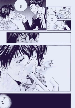 Page 18 of Souda, Onsen Ikou.