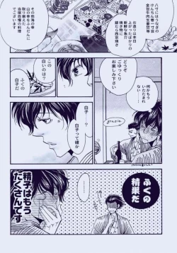 Page 19 of Souda, Onsen Ikou.