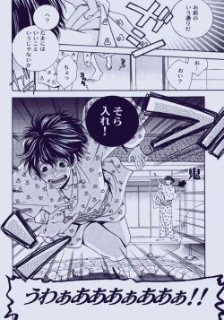 Page 25 of Souda, Onsen Ikou.