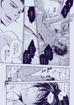 Page 34 of Souda, Onsen Ikou.