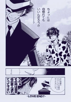 Page 45 of Souda, Onsen Ikou.