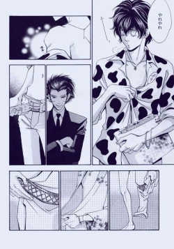 Page 5 of Souda, Onsen Ikou.