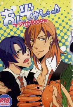 Page 1 of Onzoushi Maji ERO 1000%