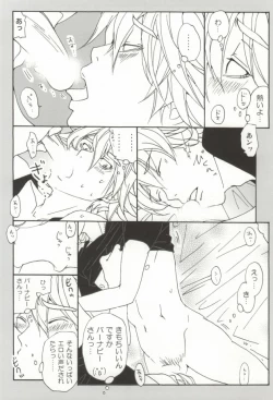 Page 17 of Bunny to Origami no Lose Control