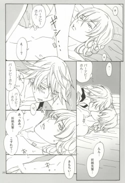 Page 23 of Bunny to Origami no Lose Control