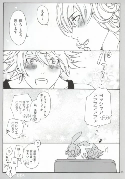 Page 30 of Bunny to Origami no Lose Control