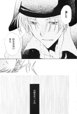 Page 19 of Strawberry Lunch - Time Stops