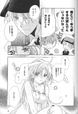 Page 6 of Strawberry Lunch - Time Stops