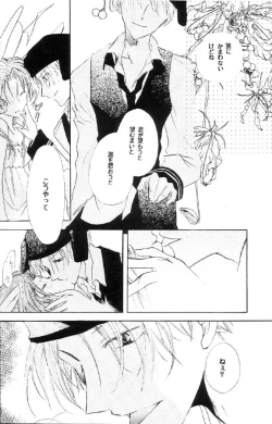 Page 7 of Strawberry Lunch - Time Stops