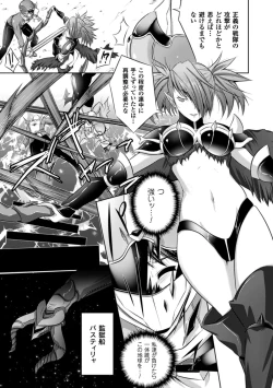 Page 114 of Kegare Yashiro no Otometachi