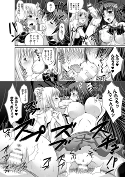 Page 143 of Kegare Yashiro no Otometachi