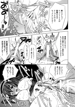 Page 180 of Kegare Yashiro no Otometachi