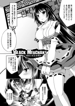 Page 25 of Kegare Yashiro no Otometachi