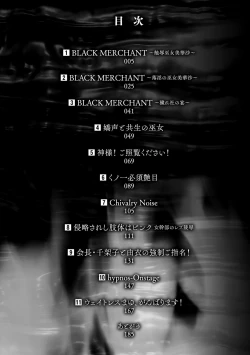 Page 3 of Kegare Yashiro no Otometachi