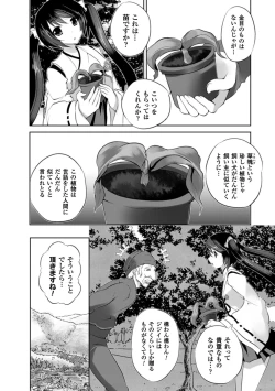 Page 49 of Kegare Yashiro no Otometachi