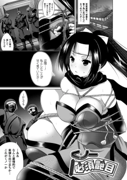 Page 88 of Kegare Yashiro no Otometachi