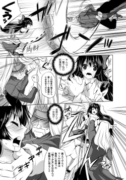 Page 8 of Kegare Yashiro no Otometachi