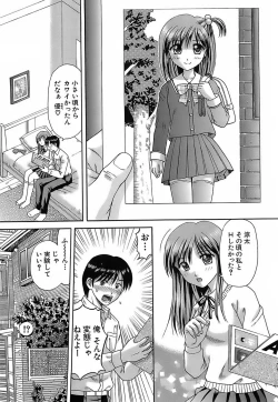 Page 173 of Katei Kankyou
